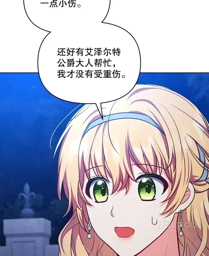 漫画《契约夫妻的每一夜》12.说服哥哥们第31张图