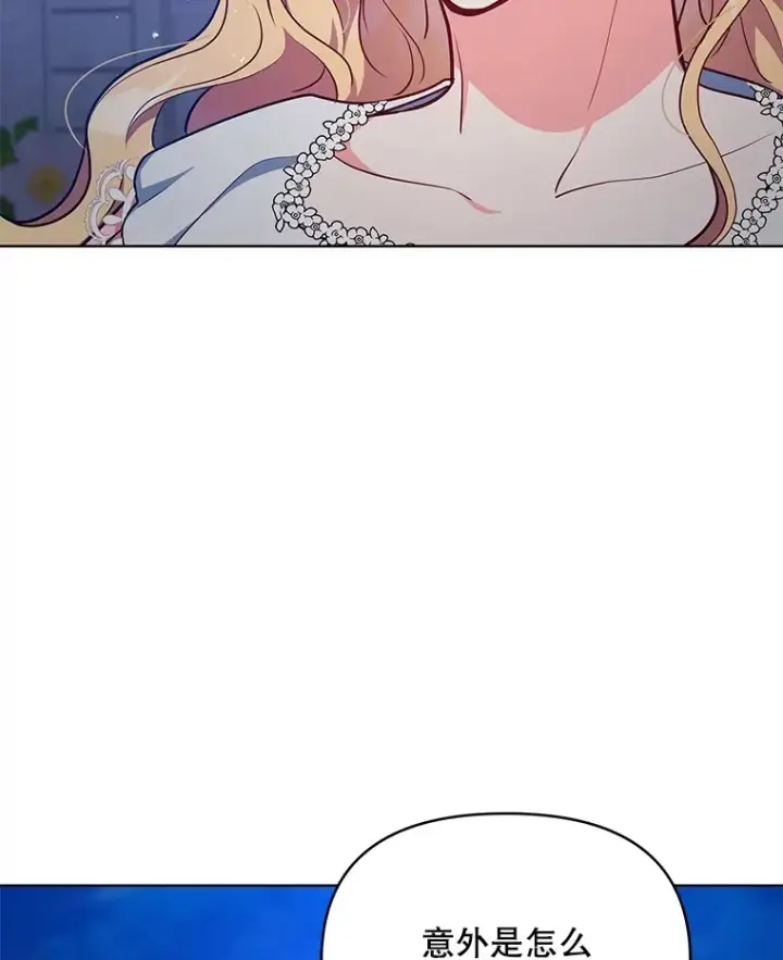 漫画《契约夫妻的每一夜》12.说服哥哥们第32张图
