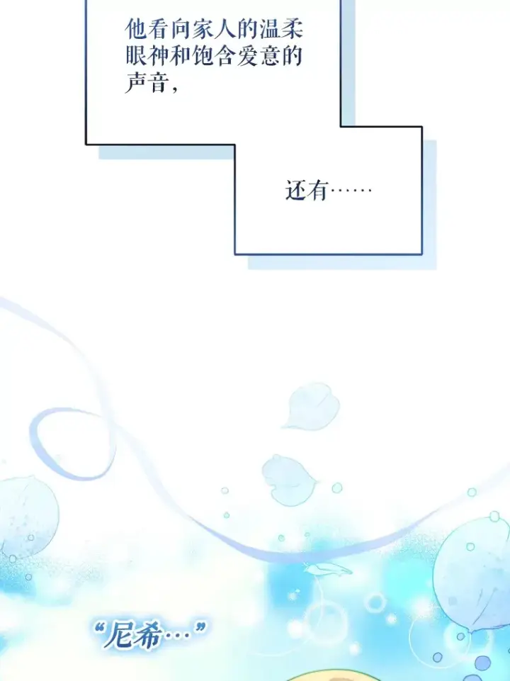 漫画《契约夫妻的每一夜》12.说服哥哥们第42张图