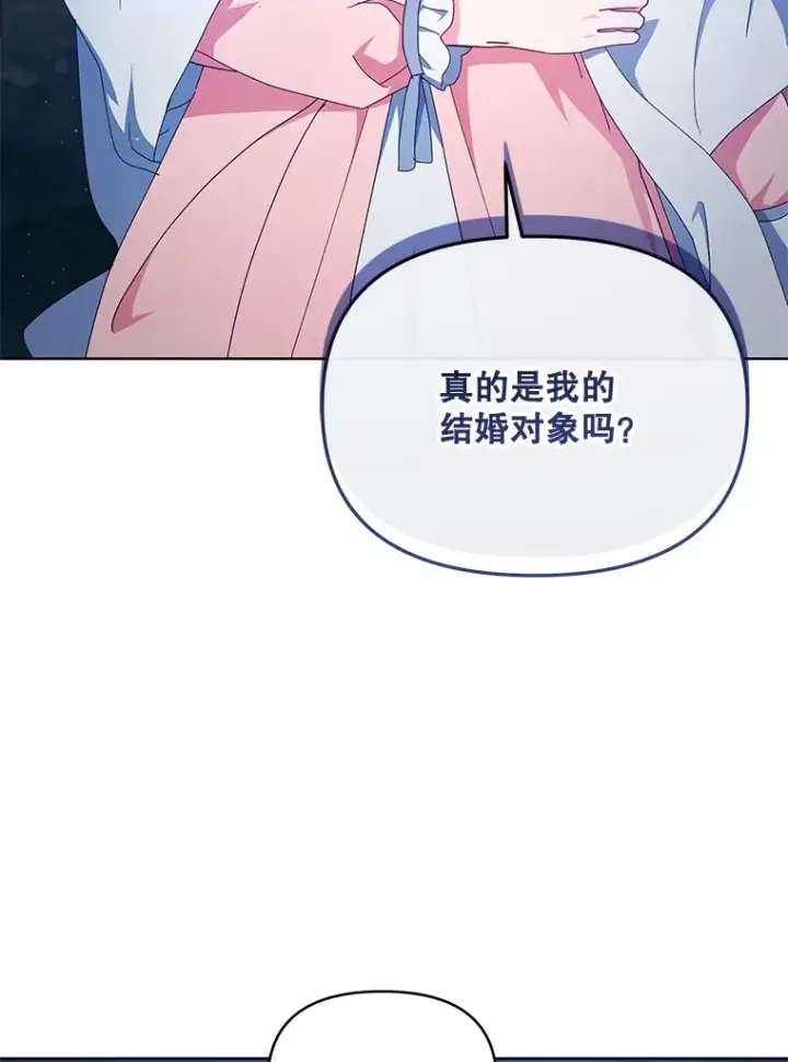 漫画《契约夫妻的每一夜》12.说服哥哥们第6张图