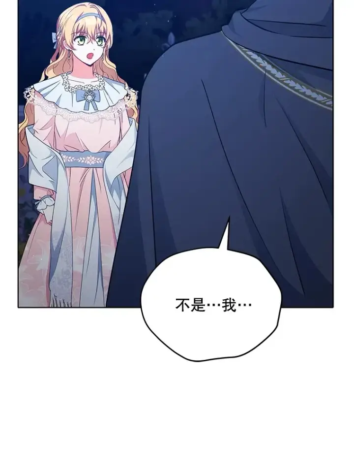 漫画《契约夫妻的每一夜》12.说服哥哥们第60张图