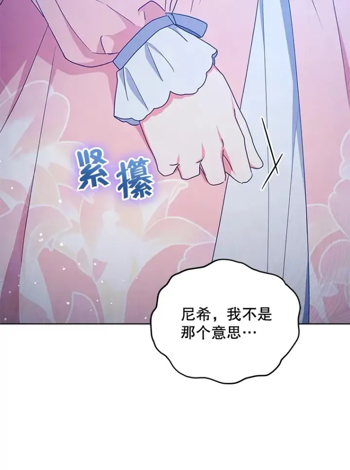 漫画《契约夫妻的每一夜》12.说服哥哥们第62张图
