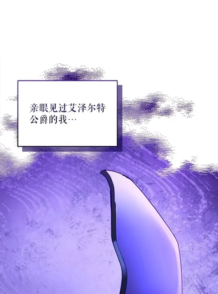 漫画《契约夫妻的每一夜》12.说服哥哥们第63张图