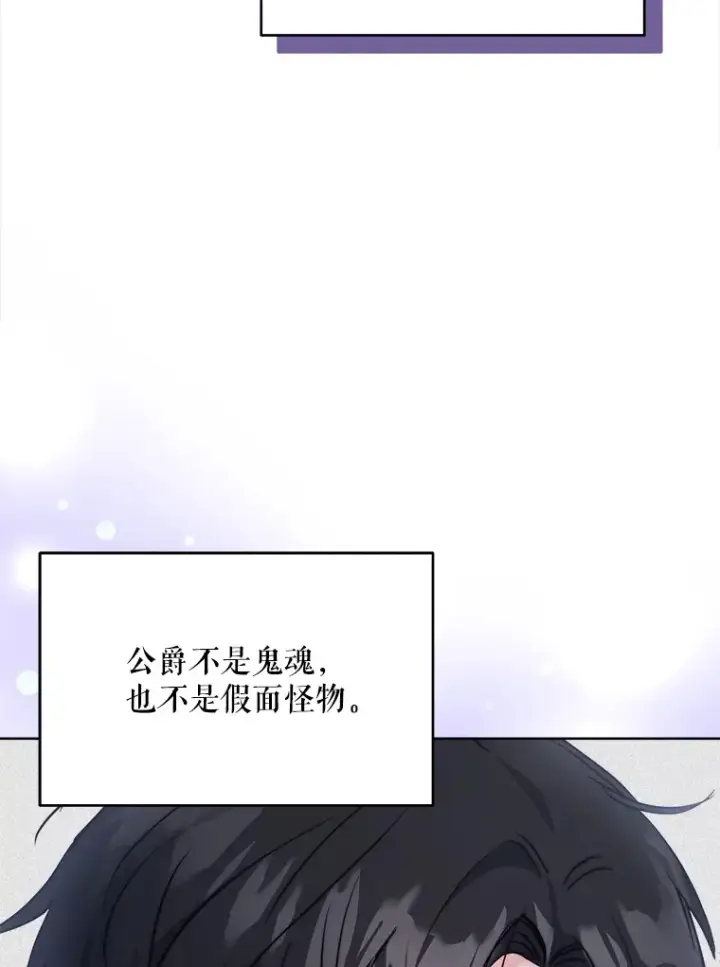 漫画《契约夫妻的每一夜》12.说服哥哥们第65张图