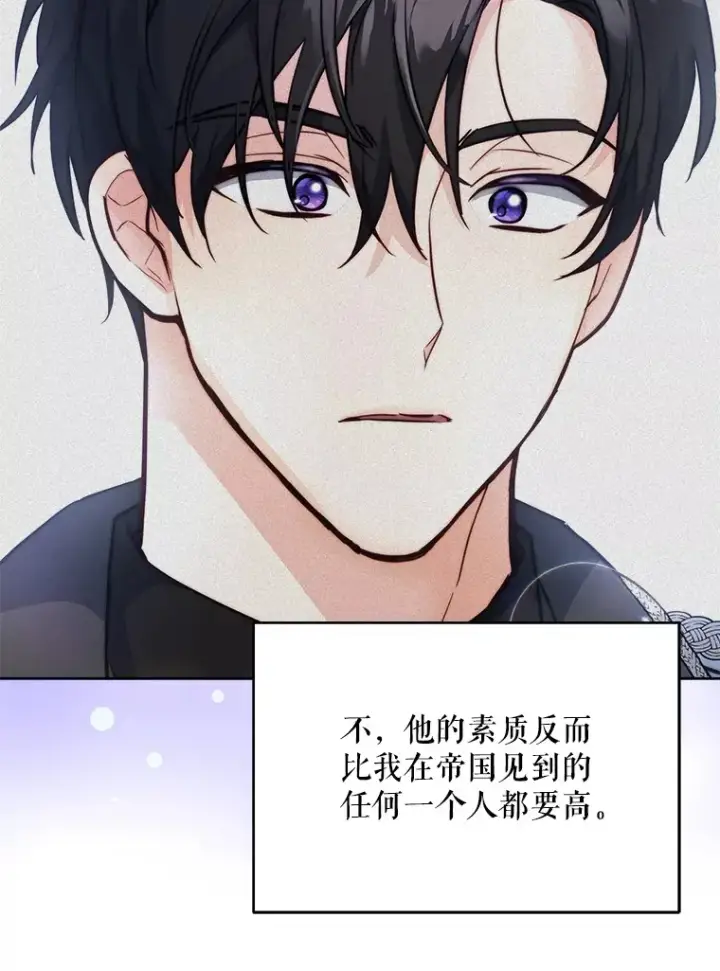 漫画《契约夫妻的每一夜》12.说服哥哥们第66张图