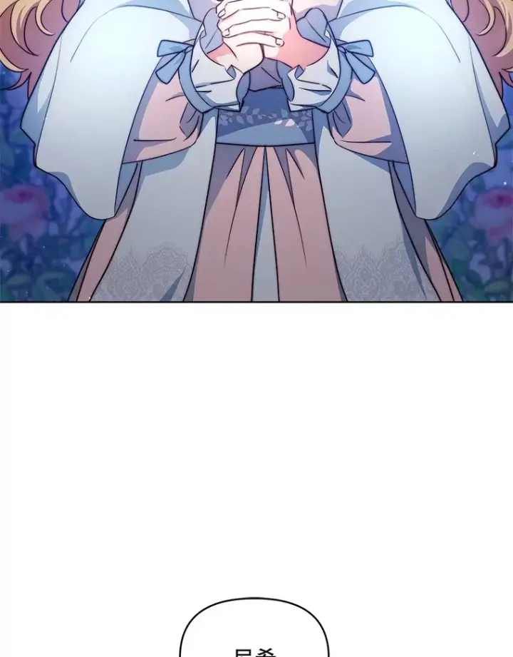 漫画《契约夫妻的每一夜》12.说服哥哥们第73张图
