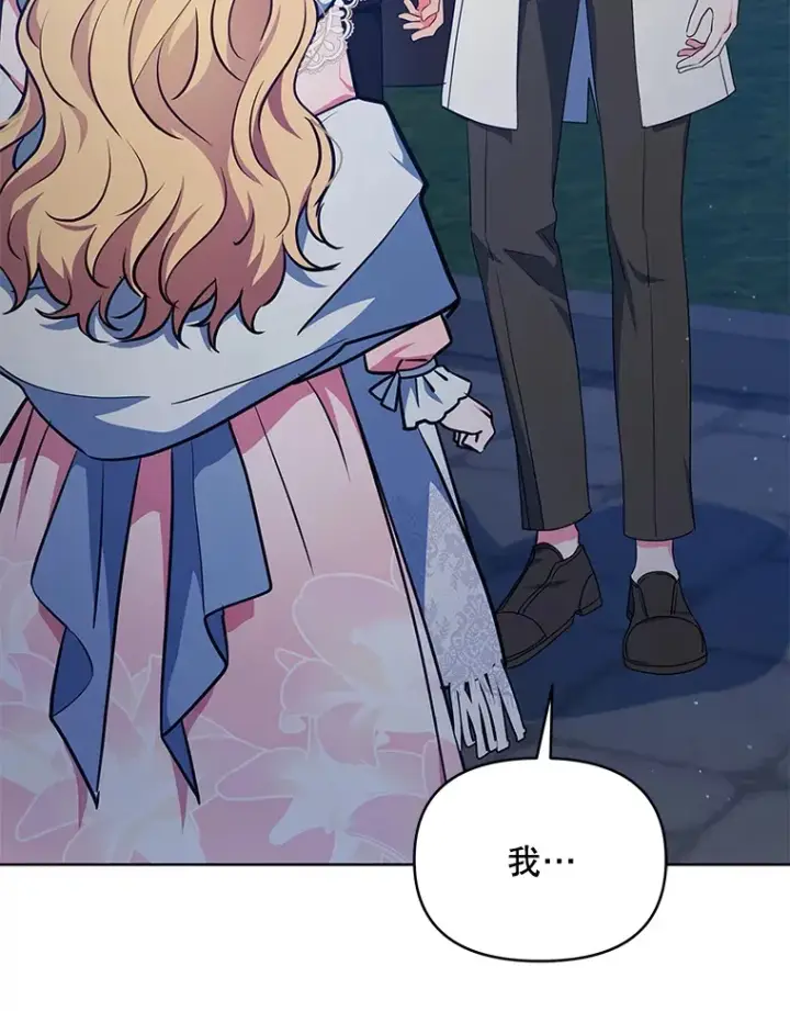 漫画《契约夫妻的每一夜》12.说服哥哥们第75张图