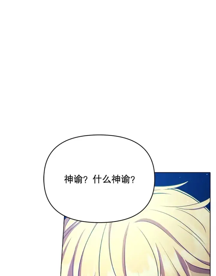 漫画《契约夫妻的每一夜》12.说服哥哥们第76张图