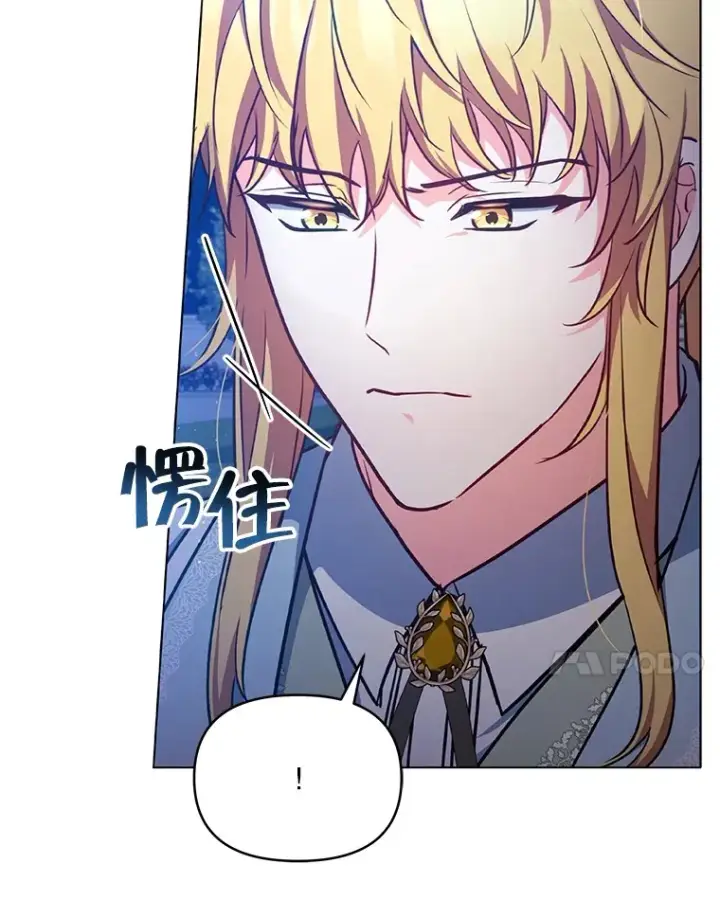 漫画《契约夫妻的每一夜》12.说服哥哥们第77张图
