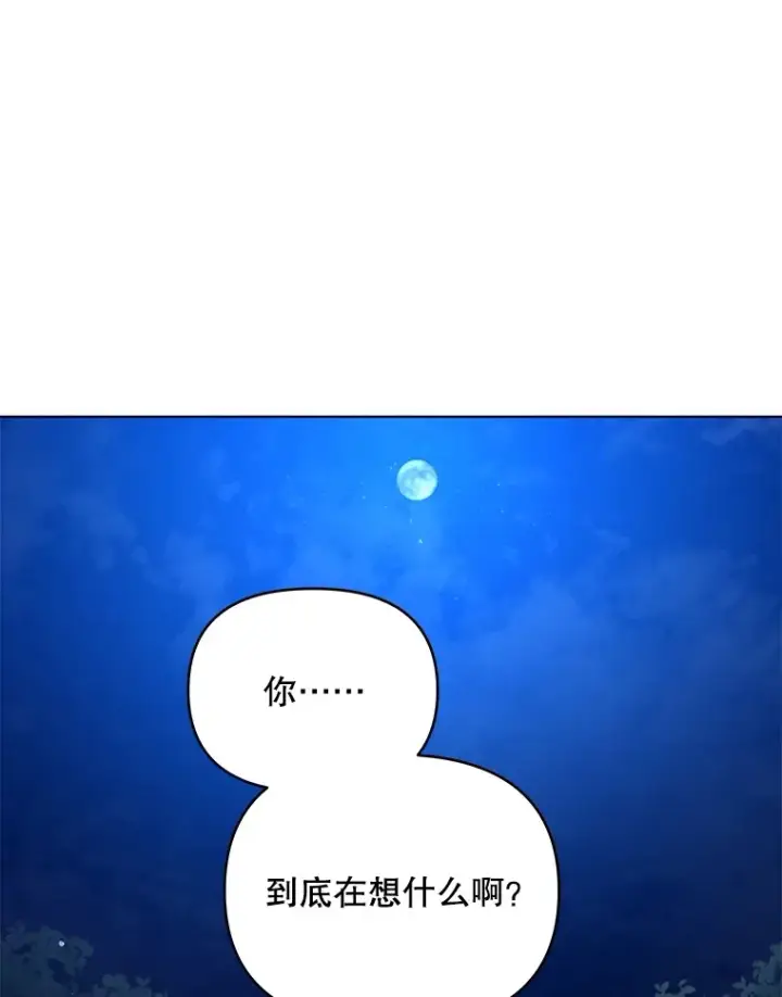 漫画《契约夫妻的每一夜》12.说服哥哥们第80张图