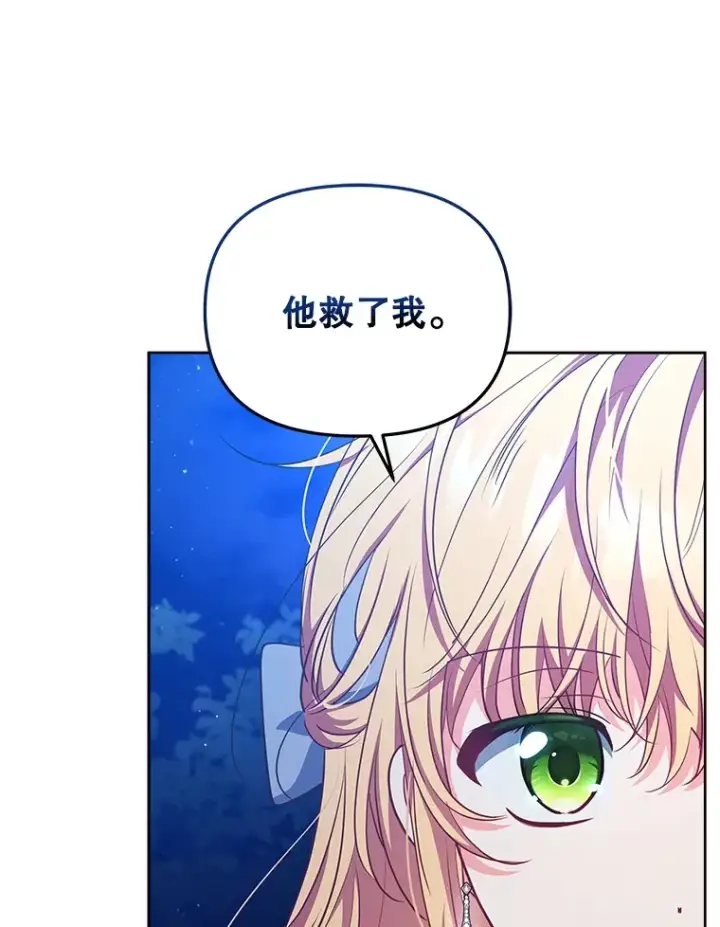 漫画《契约夫妻的每一夜》12.说服哥哥们第89张图