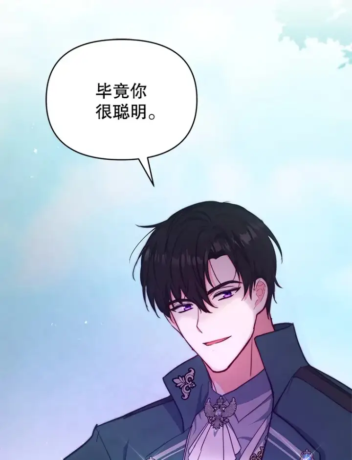 漫画《契约夫妻的每一夜》13.真假大神官第103张图