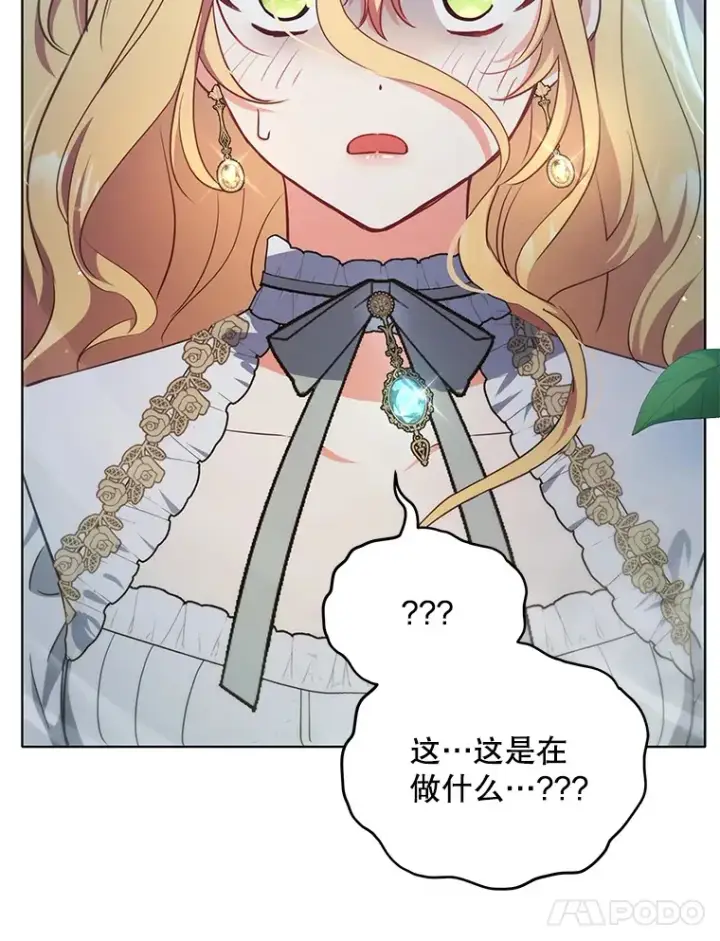 漫画《契约夫妻的每一夜》13.真假大神官第108张图