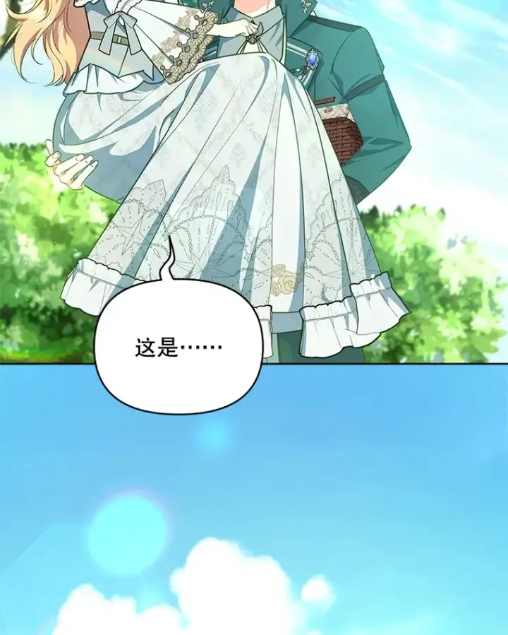 漫画《契约夫妻的每一夜》13.真假大神官第115张图