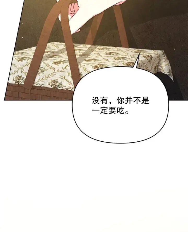漫画《契约夫妻的每一夜》13.真假大神官第12张图