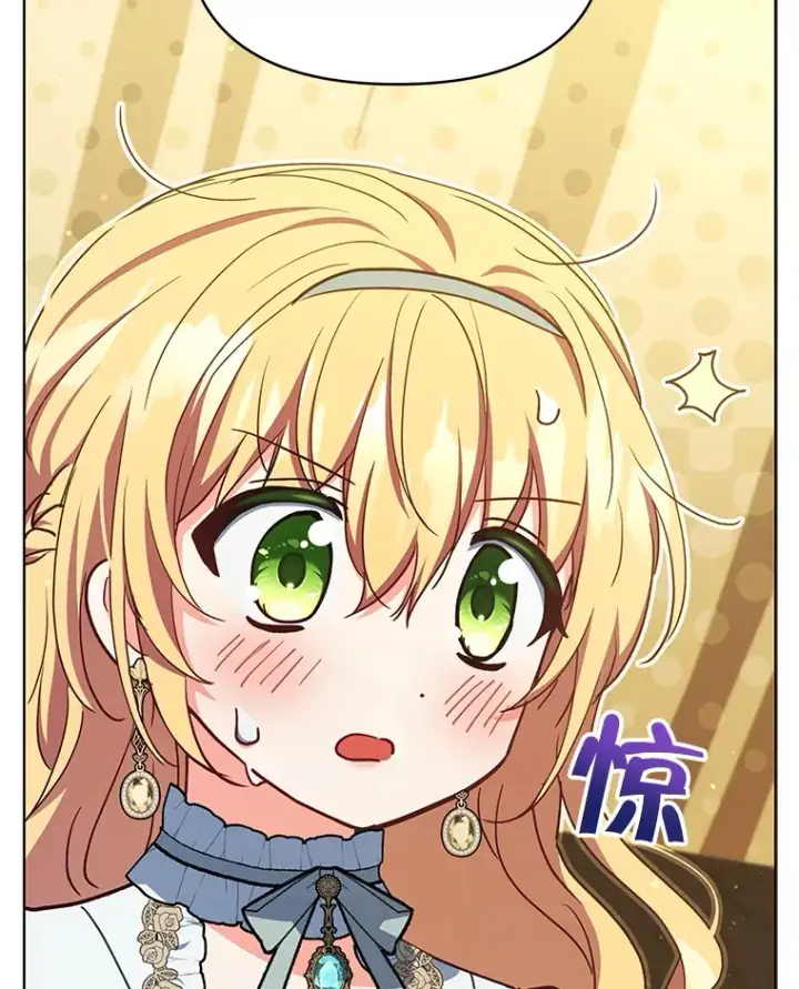 漫画《契约夫妻的每一夜》13.真假大神官第22张图