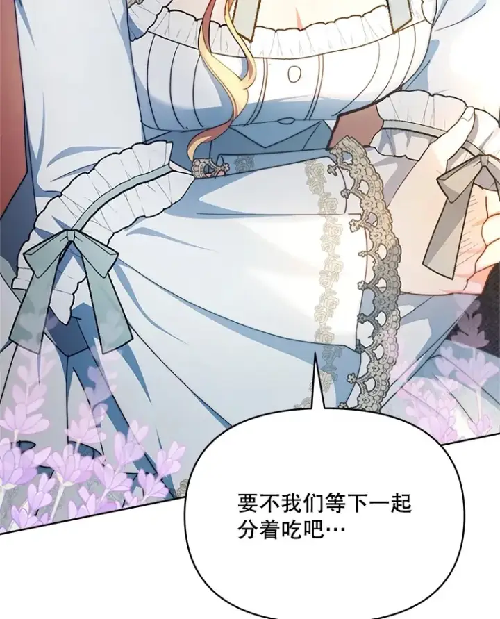 漫画《契约夫妻的每一夜》13.真假大神官第28张图