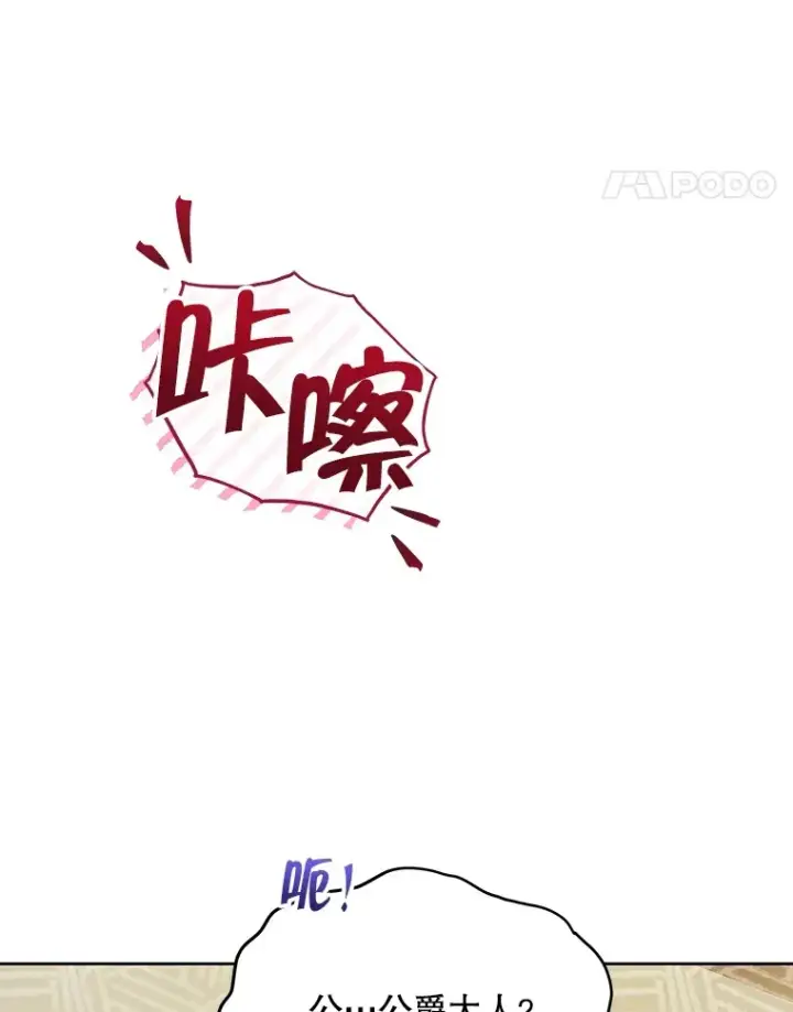 漫画《契约夫妻的每一夜》13.真假大神官第31张图