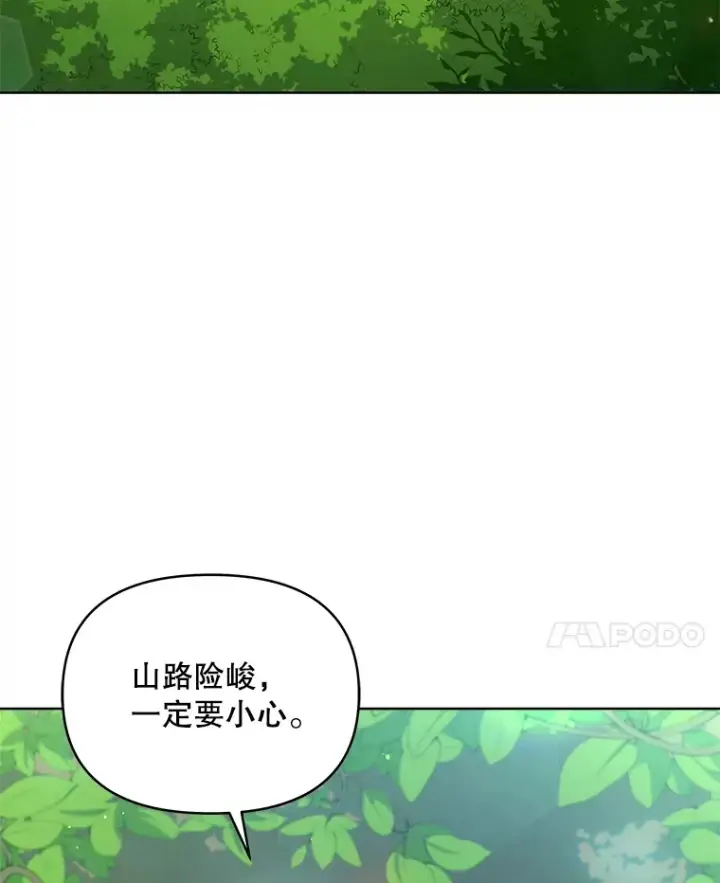 漫画《契约夫妻的每一夜》13.真假大神官第38张图