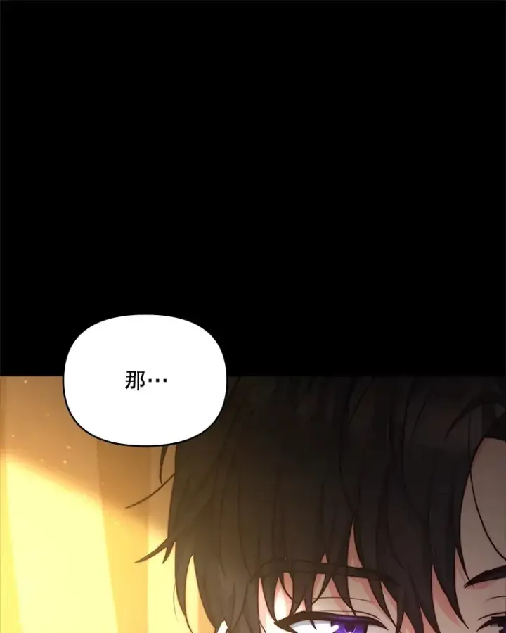 漫画《契约夫妻的每一夜》13.真假大神官第52张图