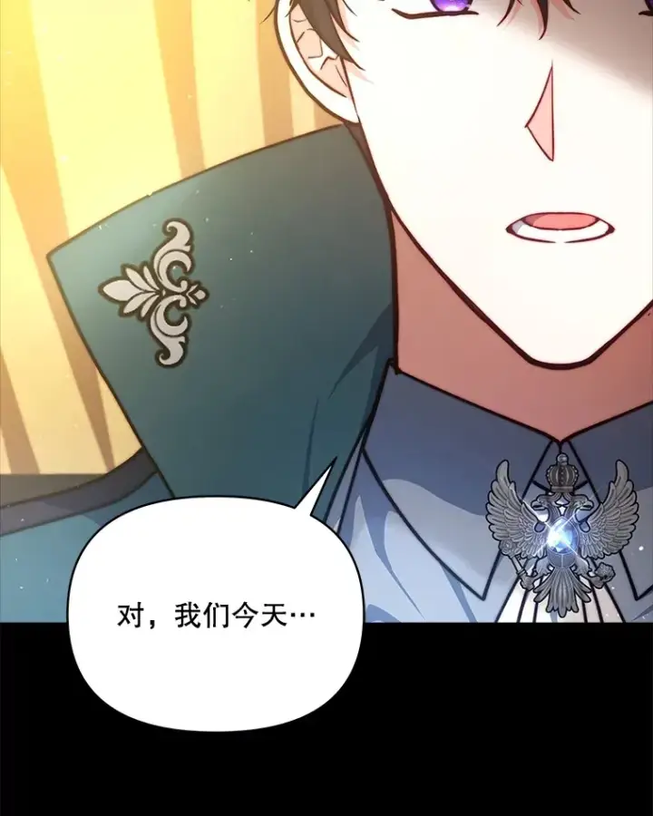 漫画《契约夫妻的每一夜》13.真假大神官第53张图
