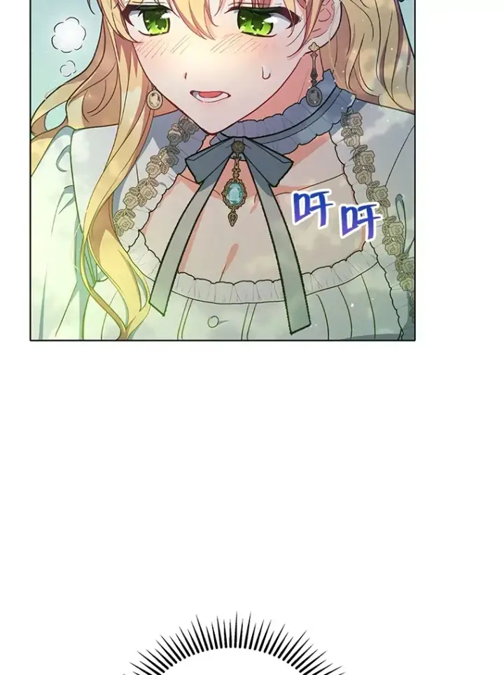 漫画《契约夫妻的每一夜》13.真假大神官第69张图