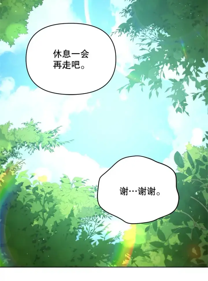 漫画《契约夫妻的每一夜》13.真假大神官第72张图