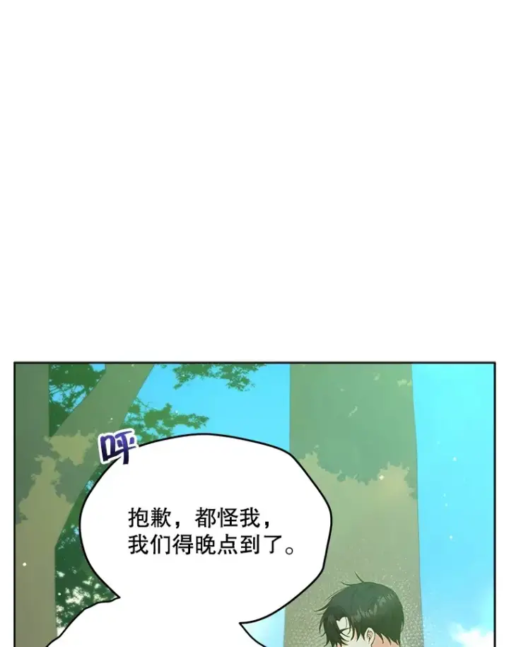 漫画《契约夫妻的每一夜》13.真假大神官第73张图