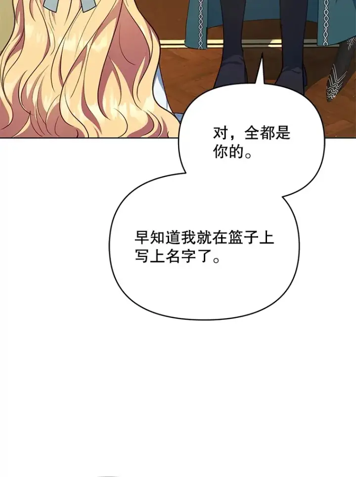 漫画《契约夫妻的每一夜》13.真假大神官第8张图