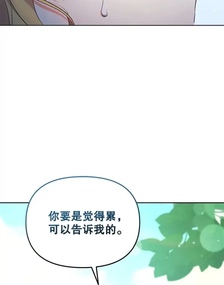 漫画《契约夫妻的每一夜》13.真假大神官第80张图