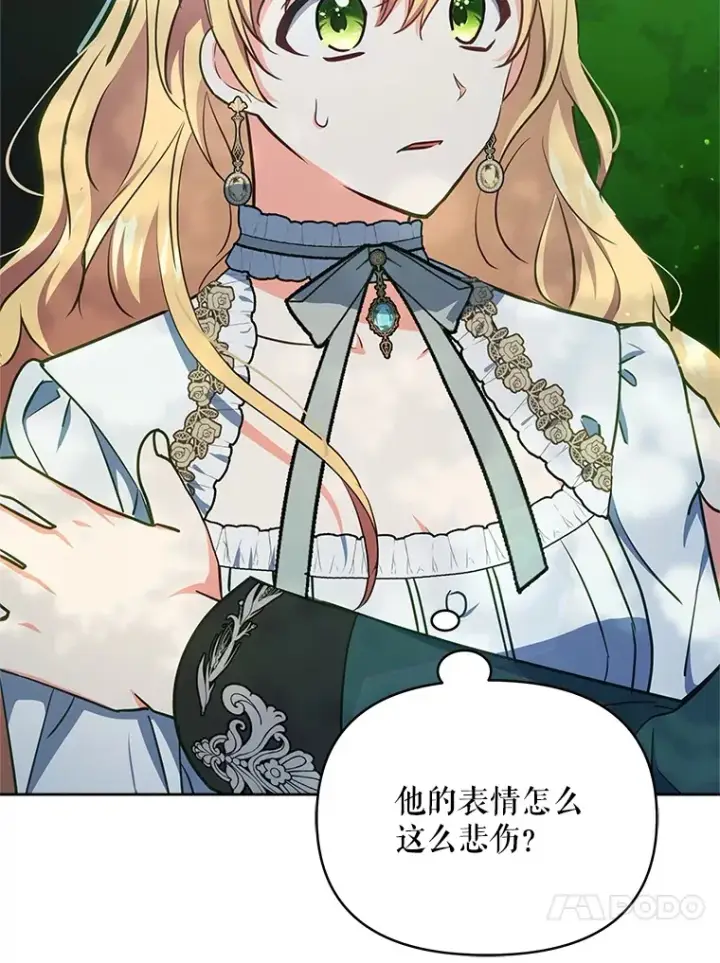 漫画《契约夫妻的每一夜》13.真假大神官第84张图