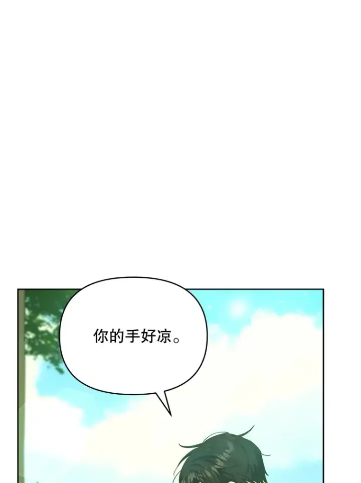 漫画《契约夫妻的每一夜》13.真假大神官第85张图