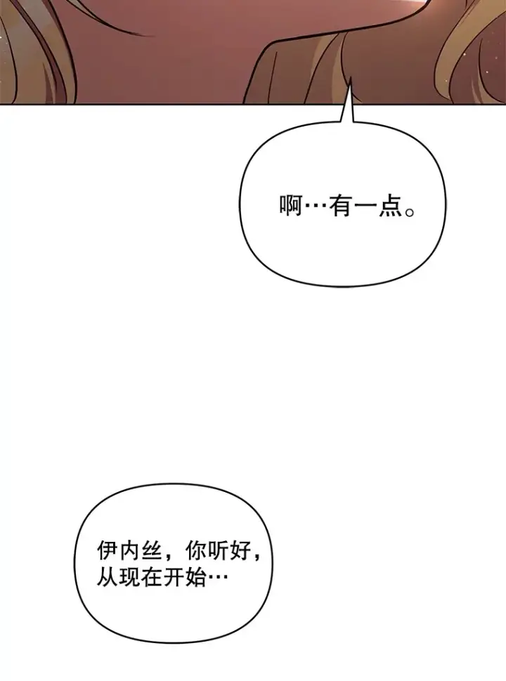 漫画《契约夫妻的每一夜》13.真假大神官第92张图