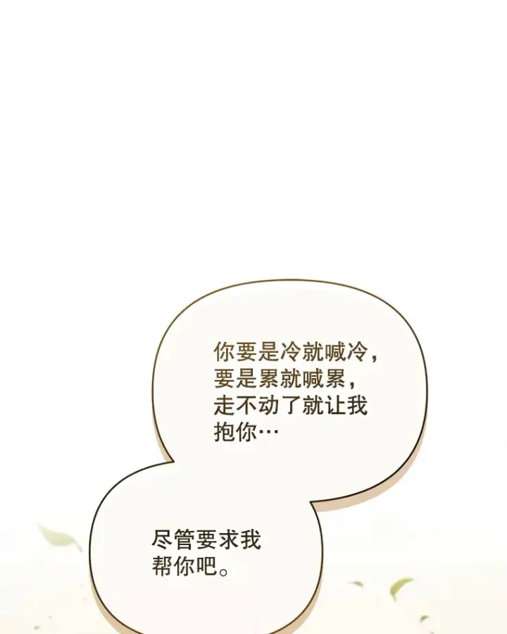 漫画《契约夫妻的每一夜》13.真假大神官第93张图
