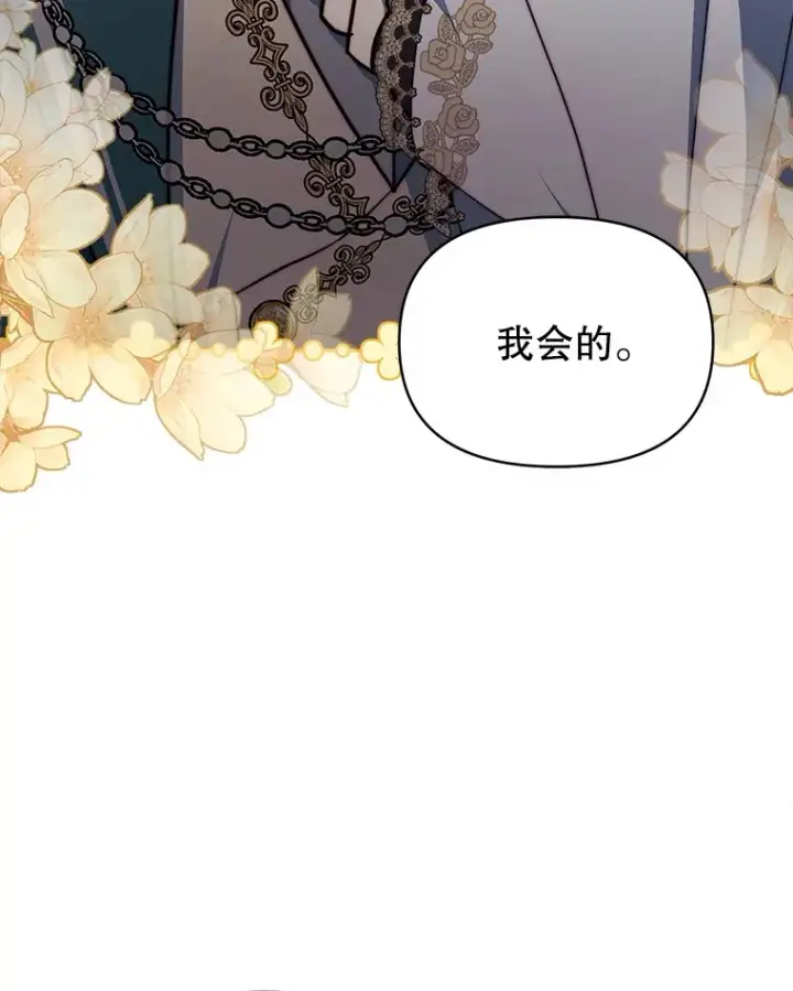 漫画《契约夫妻的每一夜》13.真假大神官第95张图