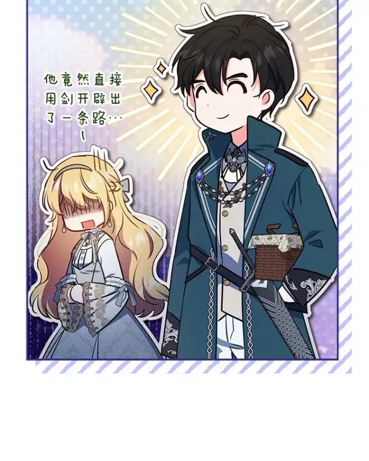 漫画《契约夫妻的每一夜》14.见到比昂第10张图