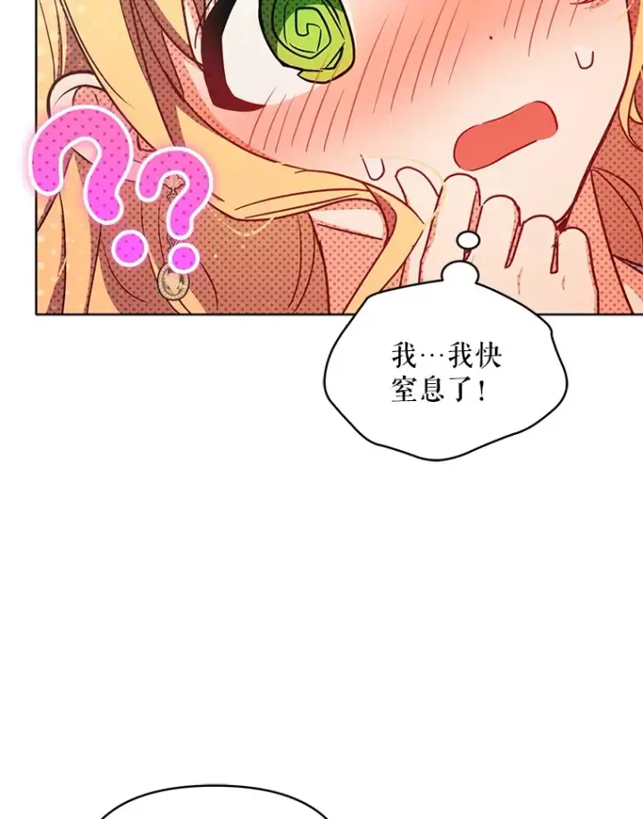 漫画《契约夫妻的每一夜》14.见到比昂第102张图
