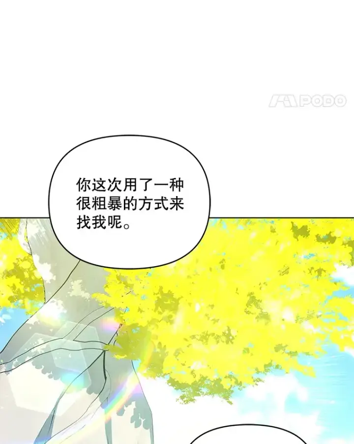 漫画《契约夫妻的每一夜》14.见到比昂第11张图