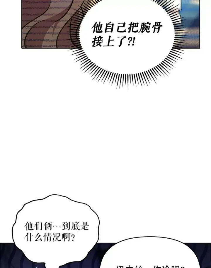 漫画《契约夫妻的每一夜》14.见到比昂第110张图