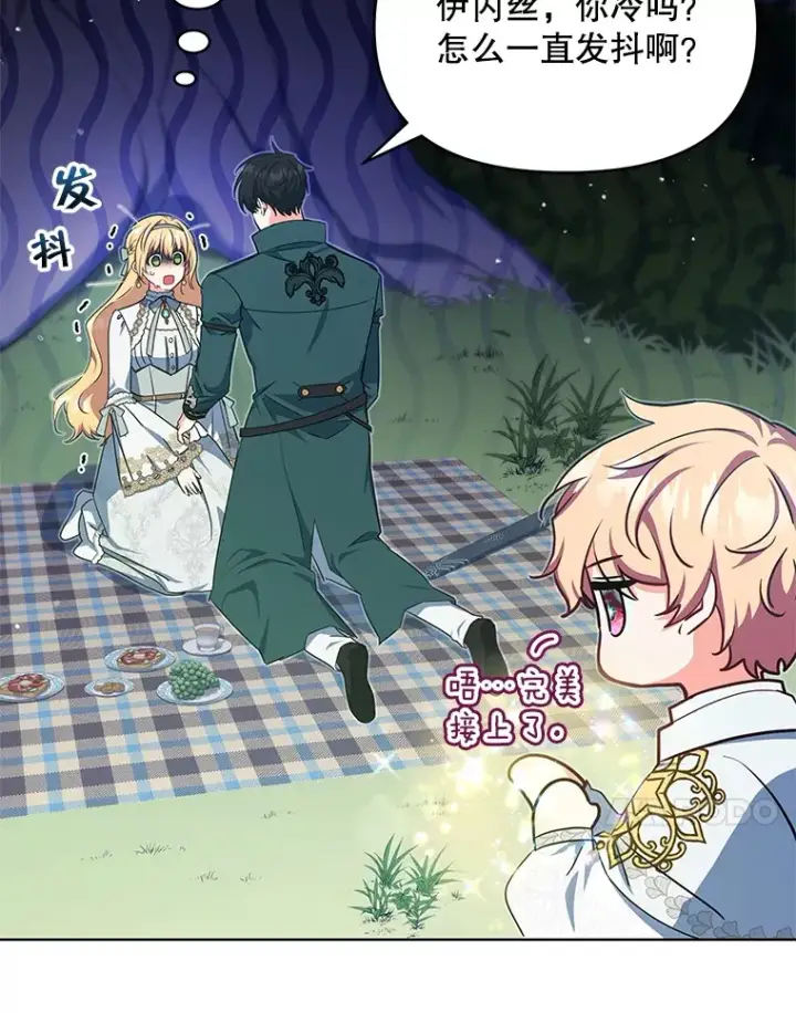 漫画《契约夫妻的每一夜》14.见到比昂第111张图