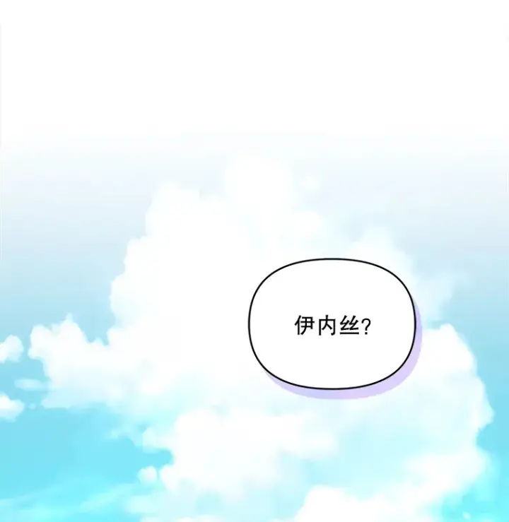 漫画《契约夫妻的每一夜》14.见到比昂第112张图