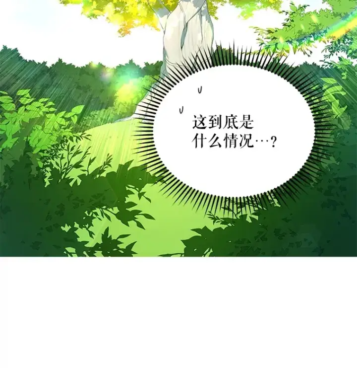 漫画《契约夫妻的每一夜》14.见到比昂第114张图