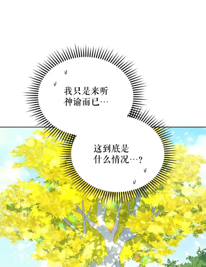 漫画《契约夫妻的每一夜》14.见到比昂第116张图