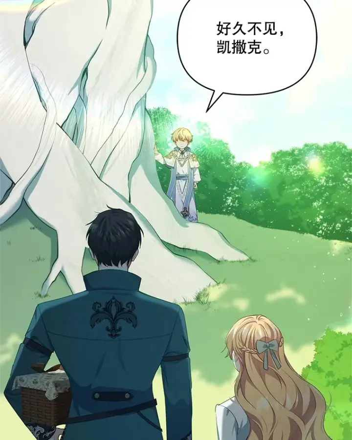 漫画《契约夫妻的每一夜》14.见到比昂第12张图