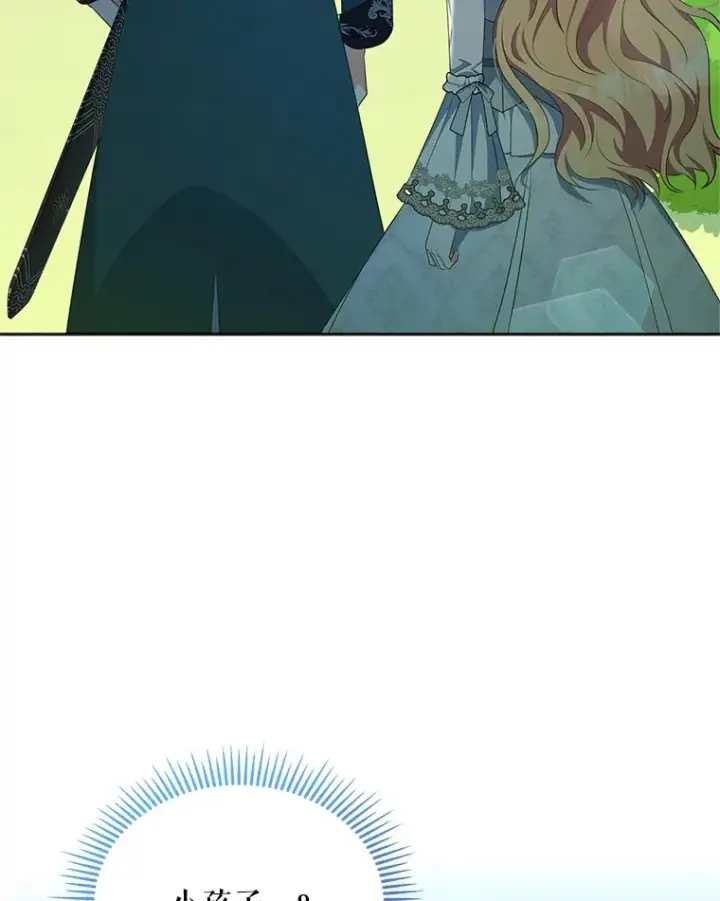 漫画《契约夫妻的每一夜》14.见到比昂第13张图