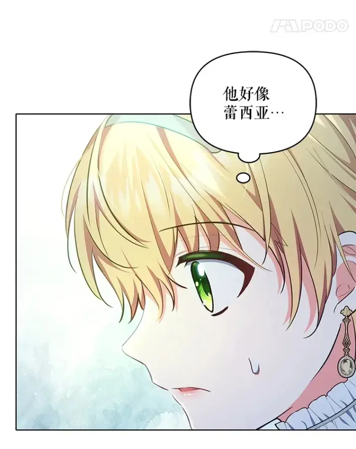 漫画《契约夫妻的每一夜》14.见到比昂第18张图