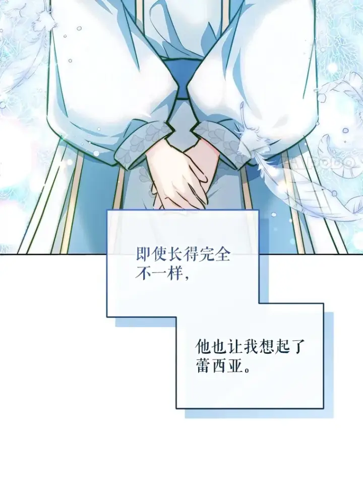 漫画《契约夫妻的每一夜》14.见到比昂第21张图