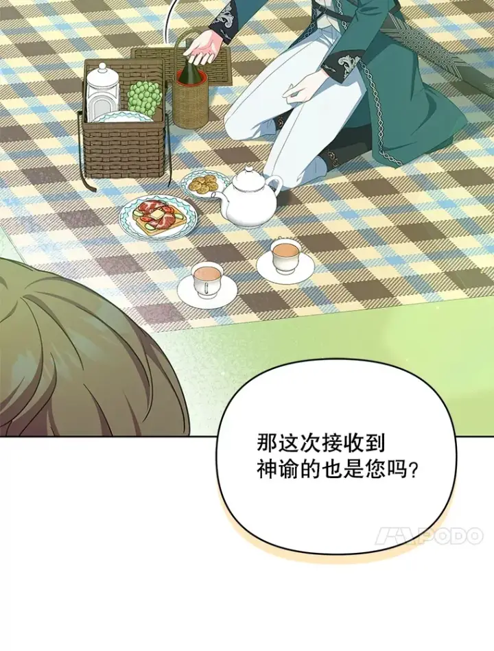 漫画《契约夫妻的每一夜》14.见到比昂第27张图