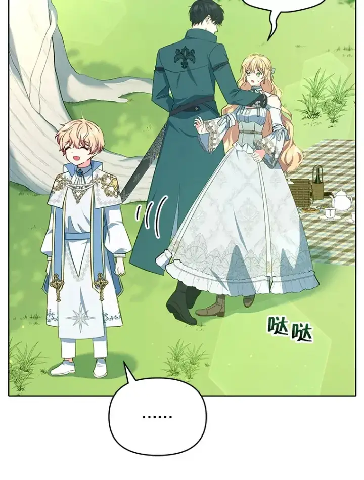 漫画《契约夫妻的每一夜》14.见到比昂第29张图