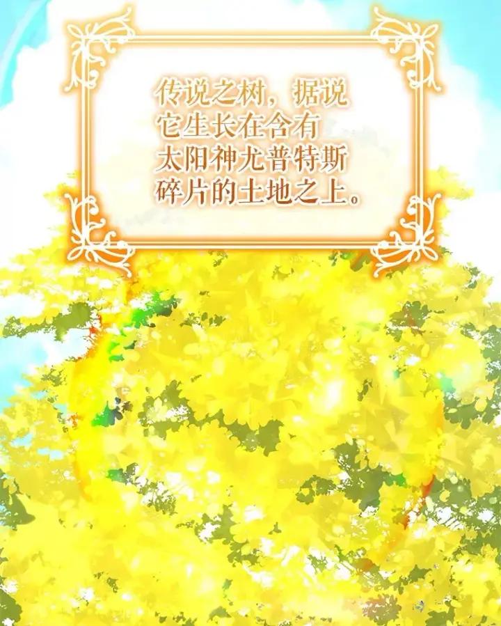 漫画《契约夫妻的每一夜》14.见到比昂第3张图